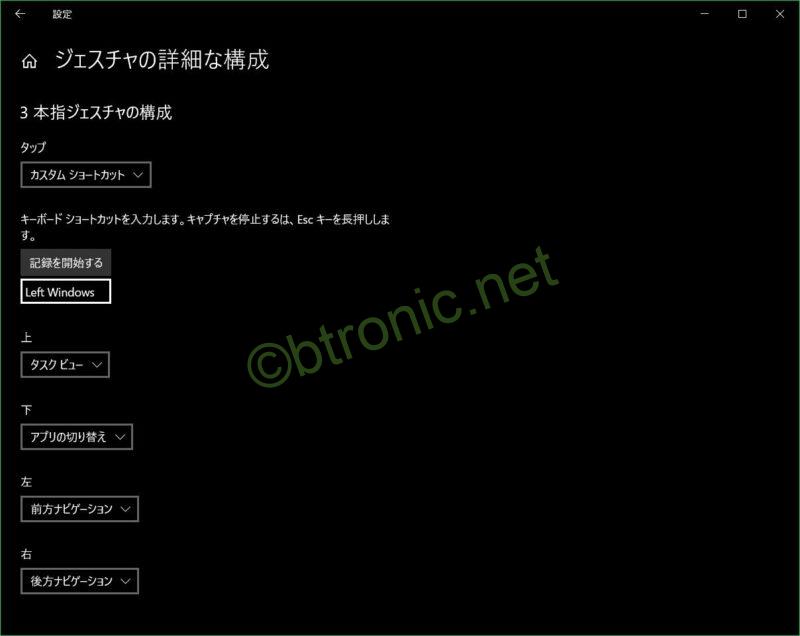 3本指ジェスチャ