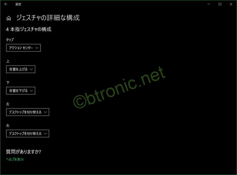 4本指ジェスチャ