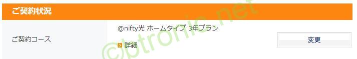 利用開始の案内後の契約コース