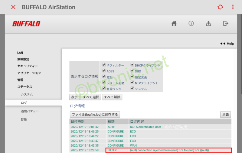 BUFFALO WSR-3200AX4SにWPA3で接続したときに発生するエラーのログ。