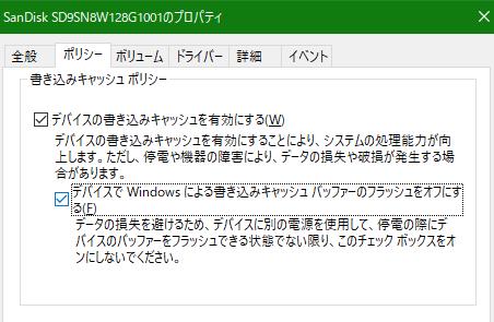 Windwos 10のストレージポリシーの設定ダイアログ