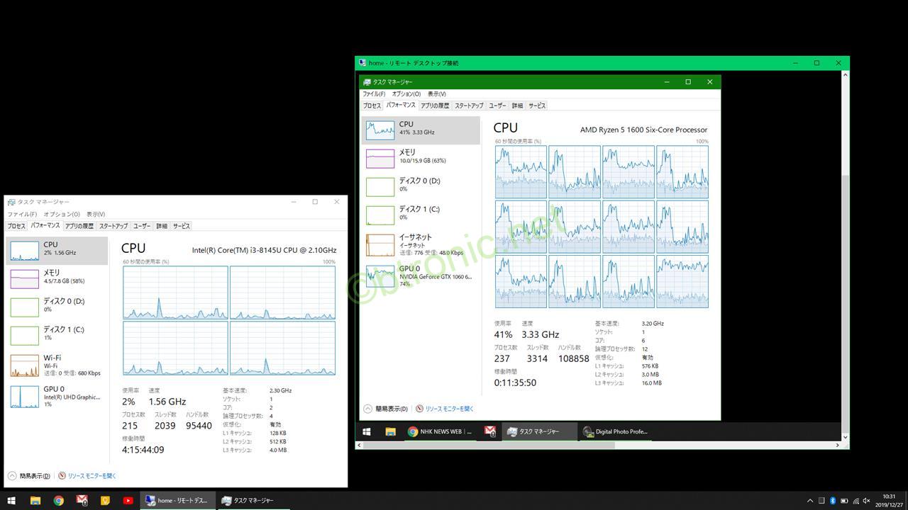 手元のPCとリモートのPCのタスクマネージャーを表示している様子