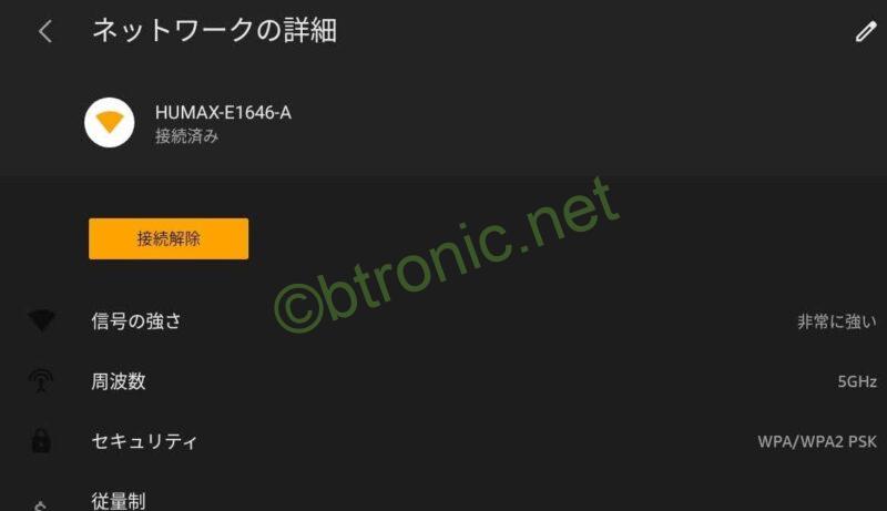 Fire HD 10のWi-Fi 設定