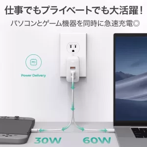 AUKEY Omnia Mix3 PA-B6Sの公式サイトから引用。同時に充電しても片方は60Wの出力を確保している。