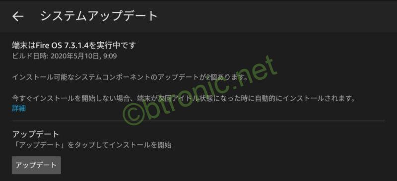 Fire HD 10のアップデート