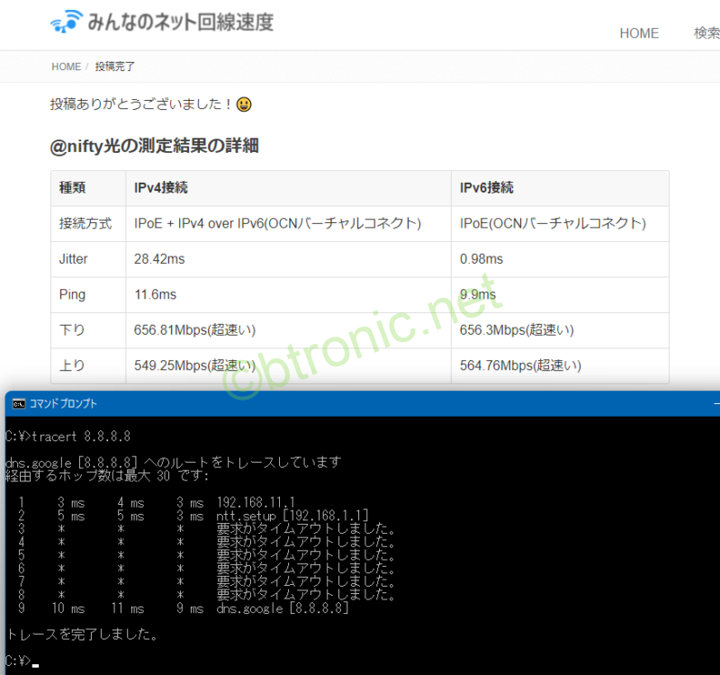 ルーター2台での回線速度測定結果(無線接続)。間にあるルーターが192.168.11.1(Wi-Fiルーター)と「ntt.setup」(ホームゲートウェイ)の2台であることが分かる。