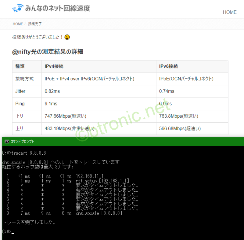 ルーター2台での回線速度測定結果(有線接続)。間にあるルーターが192.168.11.1(Wi-Fiルーター)と「ntt.setup」(ホームゲートウェイ)の2台であることが分かる。