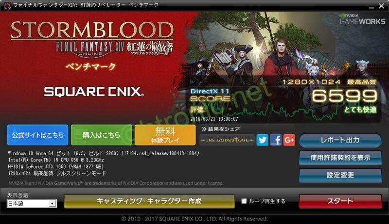 GTX 1050を第一世代のCore i5にPCIE 2.0接続した状態でのベンチマーク結果