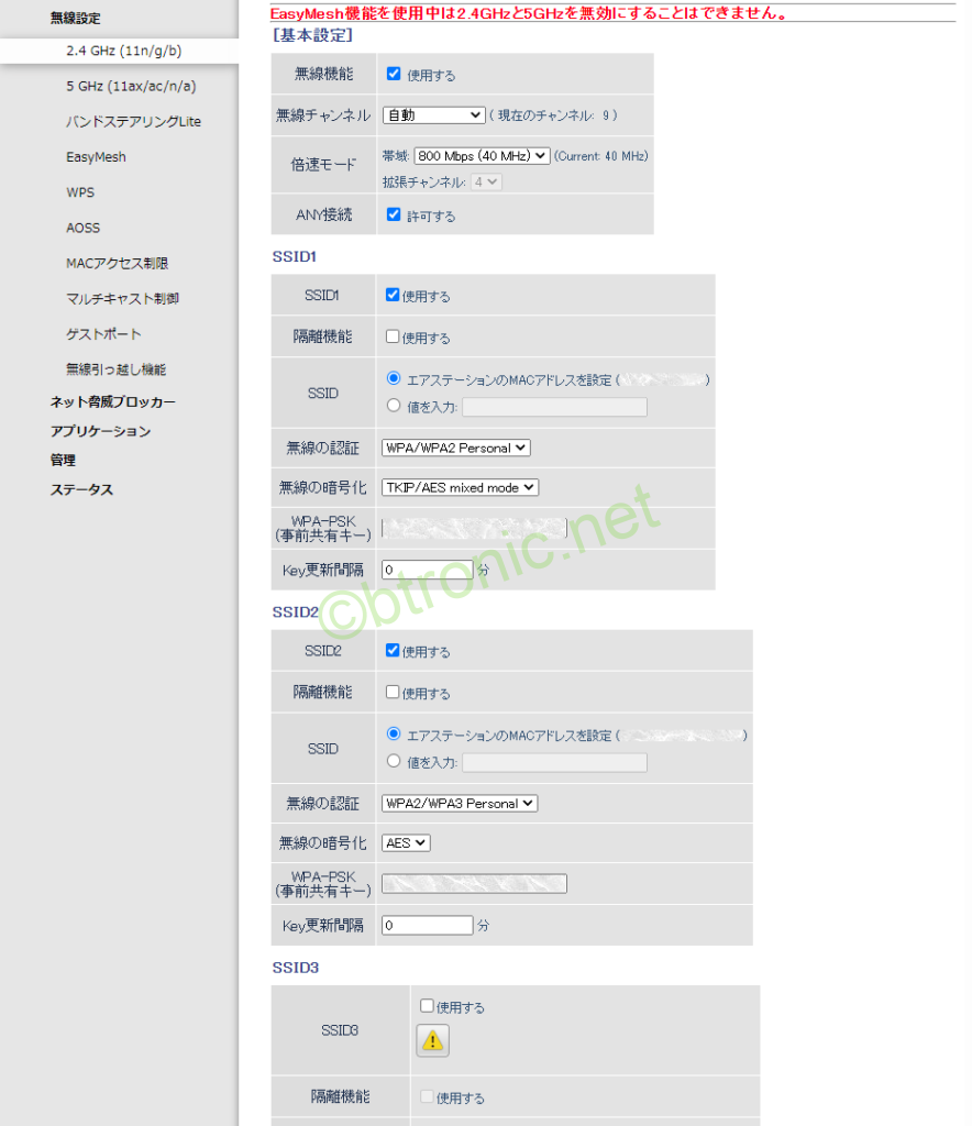 BUFFALO WSR-3200AX4S-2.4GHz設定