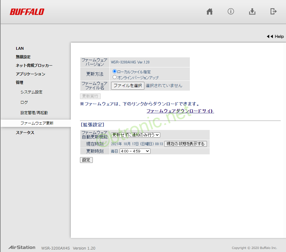 BUFFALO WSR-3200AX4S-ファームウェア更新設定