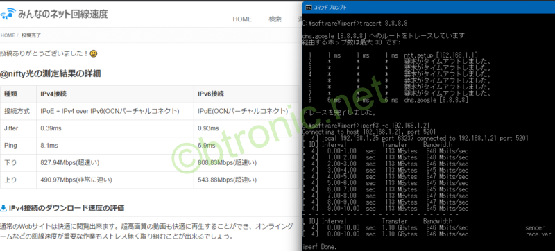 アクセスポイントモード（有線）の計測結果