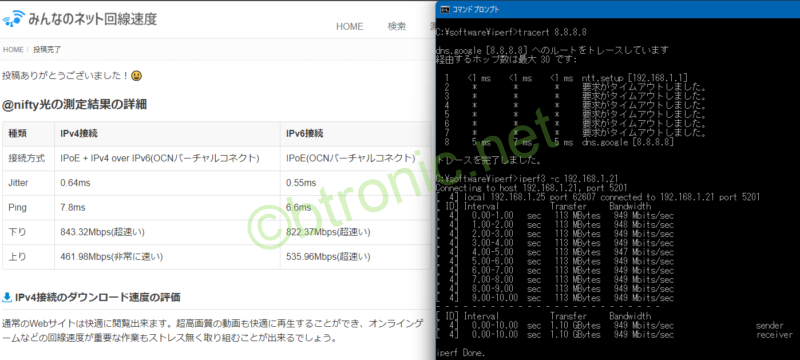 ホームゲートウェイ直結の計測結果