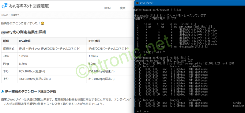ルーターモード（有線）の計測結果