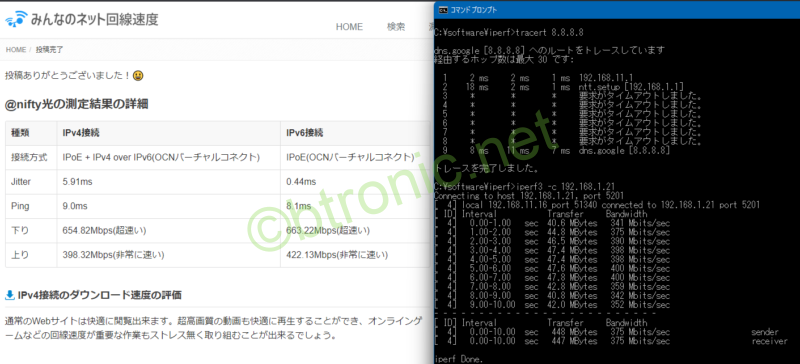 ルーターモード（無線）の計測結果