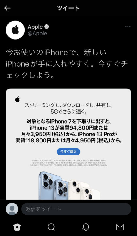 iPhoneのまぬけプロモーション