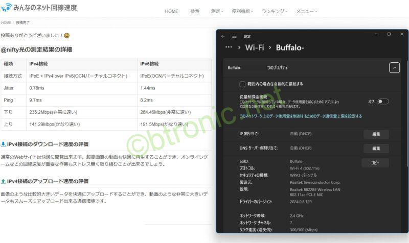 バッファロー WSR-3200AX4S Wi-Fi4接続時速度