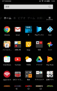 Amazon Fire HD 8
