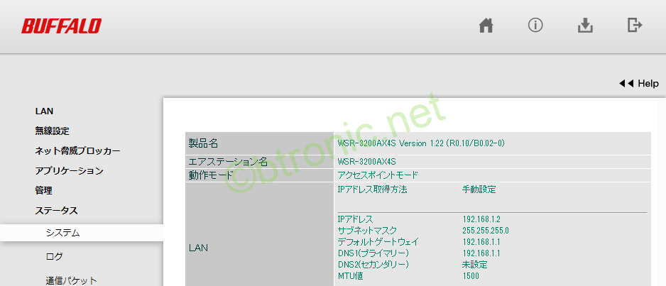 WSR-3200AX4Sファームウェア Ver.1.22