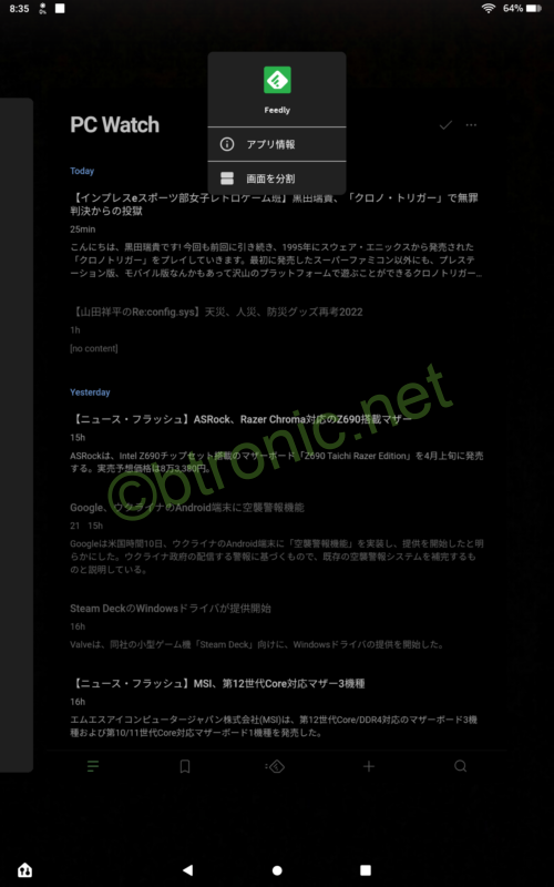 FIre HD 10で2画面表示にする手順1