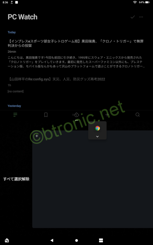 FIre HD 10で2画面表示にする手順2