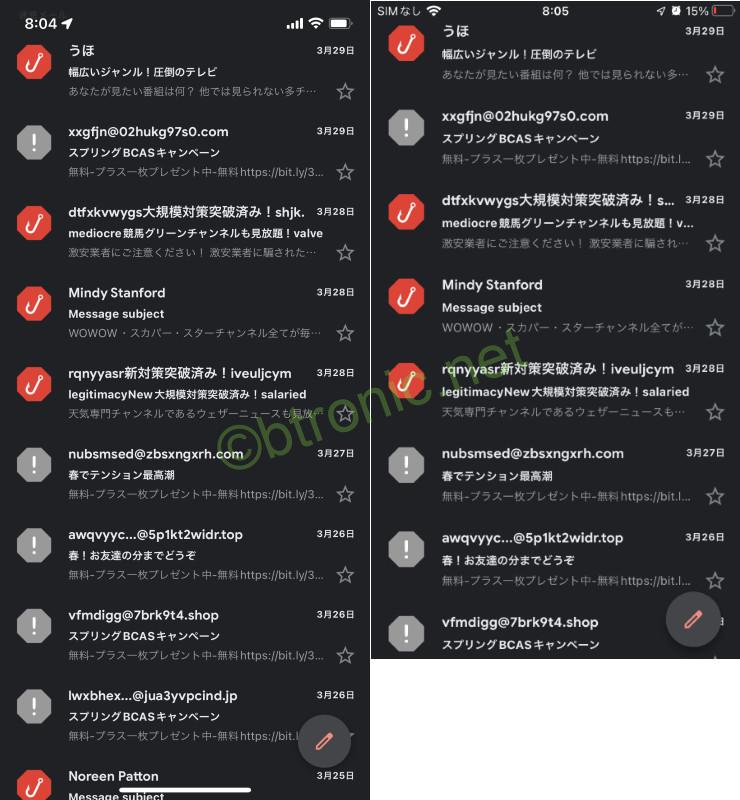 gmailのタイトル一覧