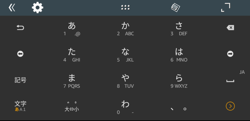 Android日本語入力