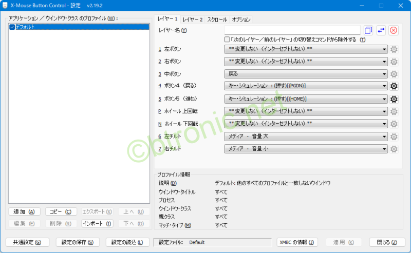 X-Mouse-Button-Control設定画面
