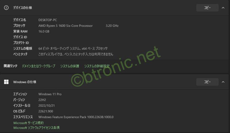 Ryzen 5 1600環境にWindows 11