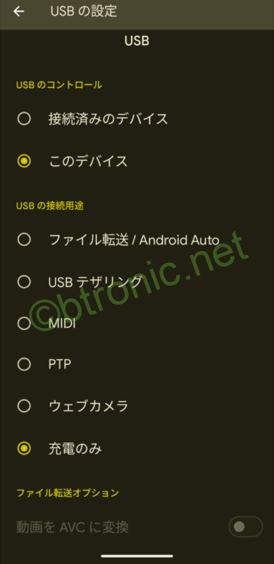 Pixel 9をWindows PCに接続したとき